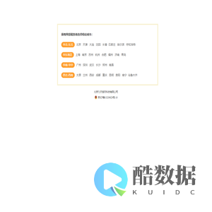 请选择易教网相应城市