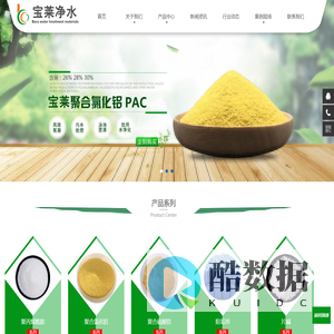 阴阳离子聚丙烯酰胺_PAM厂家_聚合氯化铝价格―巩义市宝莱新材料厂