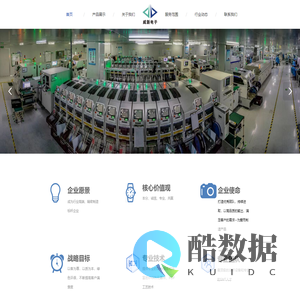 东莞市威新电子科技有限公司