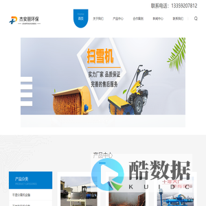 陕西洗轮机_工地洗车槽_工程车辆洗轮机_杰安朋环保科技有限公司