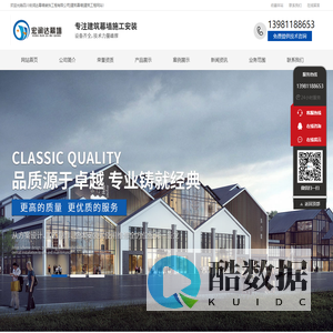 四川宏润达幕墙装饰工程有限公司|建筑幕墙|建筑工程