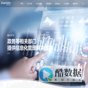 北京中安科技发展有限公司
