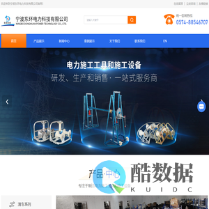 宁波放线滑车厂家-电缆滑车-卡线器-放线架-宁波东环电力科技有限公司