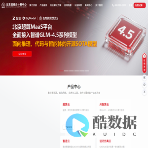 北京北龙超级云计算有限责任公司官网 北京超级云计算中心—通用CPU算力第一