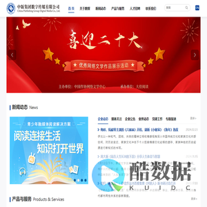 首页_中版集团数字传媒有限公司