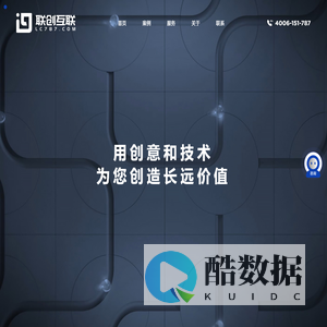 联创互联