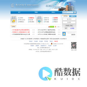 对外经济贸易大学远程教育学院网站