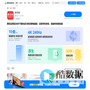 鲜花网app2025最新版本免费下载官方正版软件-应用宝官网