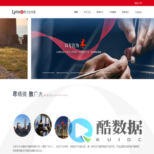 北京力众华援官方网站