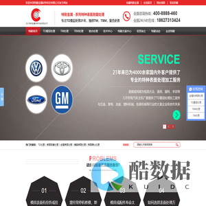 TD处理,表面耐磨处理,金属表面处理,模具表面处理,表面硬化处理,长沙特耐金属材料科技有限公司,电话:400-8888-460
