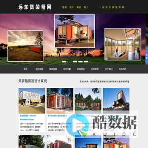 集装箱房屋|集装箱建筑|集装箱宾馆|酒店|公寓|别墅|咖啡馆_远东集装箱网