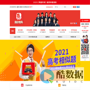 提分宝典官方网站