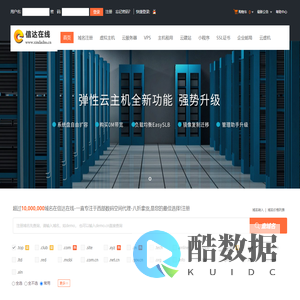 信达在线-一直专注于西部数码空间代理-八折拿货,是您的最佳选择!-专业虚拟主机域名注册服务商!稳定、安全、高速的虚拟主机!域名注册虚拟主机租用
