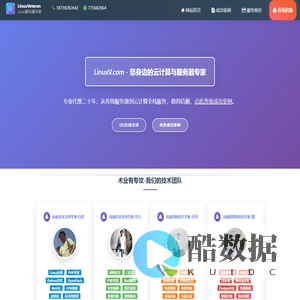 Linux服务器代维护 | 云服务器代维护 | linuxv.com
