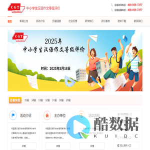中小学生汉语作文等级评价