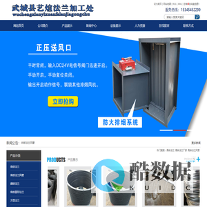 角铁法兰_角铁法兰厂家_角铁法兰风管-武城县鲁权屯艺煊法兰加工处