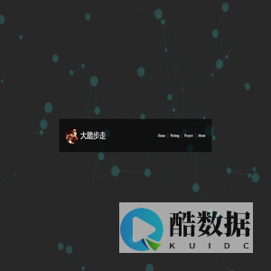 大踏步走