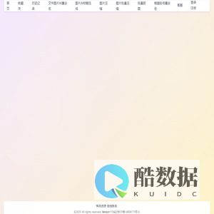 易传 - 在线传送大文件或者分享照片