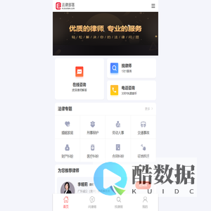 法律部落-法律咨询-找律师-法律问题就找法律部
