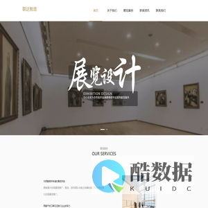 广州联达智造科技有限公司
