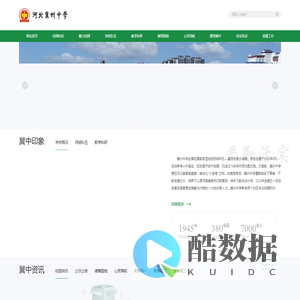 河北冀州中学