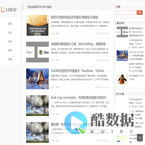 IT技术博客