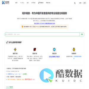 毫秒镜像 - 告别蜗牛速度！国内极速拉取 | 国内专业的镜像仓库解决方案商 | 1ms.run