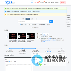 写个论文 - 超好用的免费论文降重软件,让写论文更简单