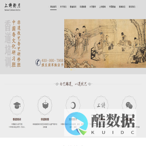 香道培训，香道师培训，中国香文化研习班，太月香学