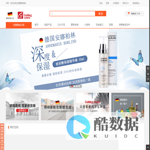 古德雷根商城