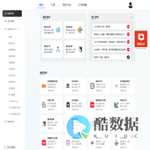 图文新时间AI创作工具