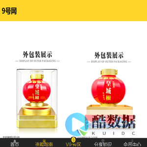 9号网