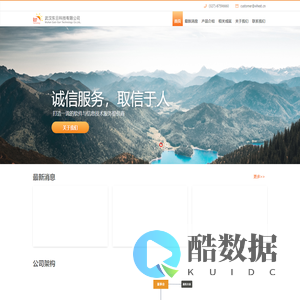 武汉东日科技有限公司
