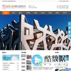 清水混凝土浇筑-装饰混凝土厂家-混凝土修复-北京匠人清水建筑工程有限公司