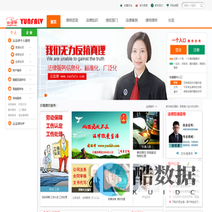 律师在线解答,一对一法律在线QQ咨询,免费法律在线咨询,云法律网