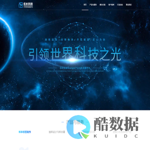 北京佑长科技