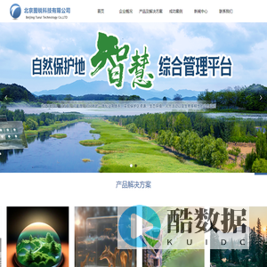 北京图锐科技有限公司