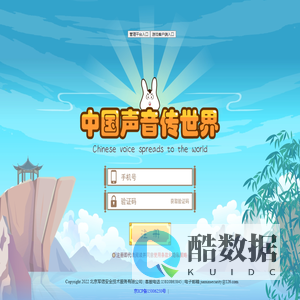 儿童国学系统-北京军信安全技术服务有限公司