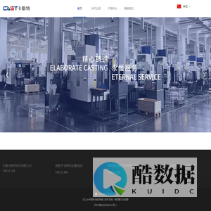 Cast卡斯特
