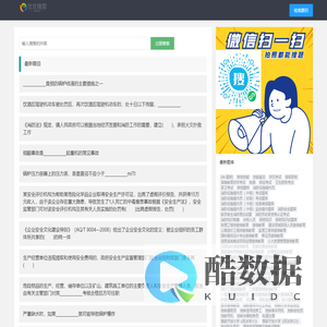 职业资格题库_公需课答案_继续教育题库_知识竞赛答案 -优优搜题