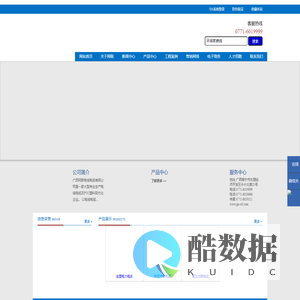 广西网联电线电缆有限公司
