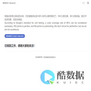 已找到工作，感谢大家的关注！ | 百分之九十 / 90 percent