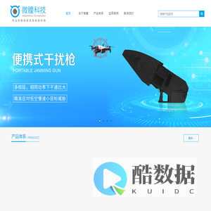 微瞳科技(深圳)有限公司 | 微瞳科技是一家专注于信号及数据处理的研发型企业,核心技术为雷达信号处理、计算机视觉以及多传感器数据融合算法,主要应用方向为低空空域管理。