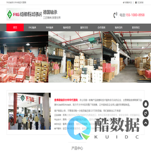 FAG轴承|INA轴承-德国进口轴承经销商,大中华地区代理商