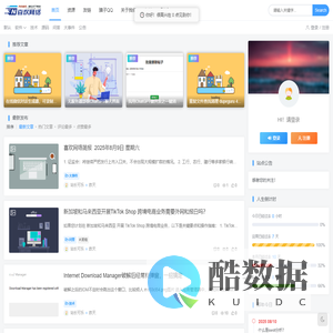 喜欢网络 - 技术宅分享站