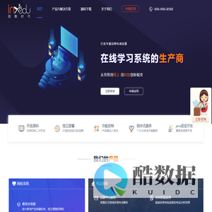 网校系统_考试系统_培训系统_直播教学系统_在线教育系统源码-因酷教育软件-北京因酷时代科技有限公司