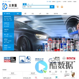 大车服(WWW.DACHEFU.COM)-汽配网购首选-正品低价、品质保障、精准适配、轻松购物！