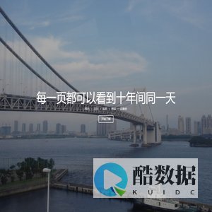 十年日记 - 2021年手机上好用的日记app推荐