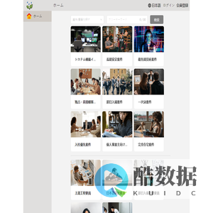 梧桐智配