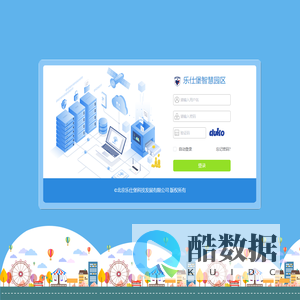 乐仕堡智慧运动乐园